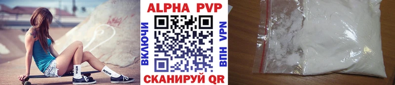Alpha PVP СК Усолье