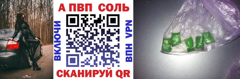 APVP Crystall Усолье
