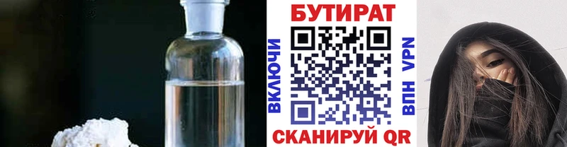 БУТИРАТ буратино  блэк спрут онион  Усолье  наркота 