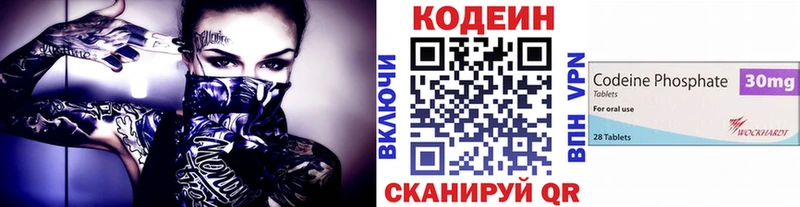 Кодеин Purple Drank  Усолье 