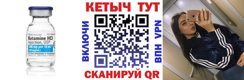 Кетамин VHQ  Усолье 