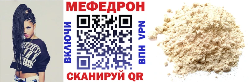 где купить наркоту  блэк спрут маркетплейс  МЕФ мяу мяу  Усолье 